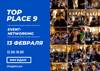 Event-networking TOP PLACE 9