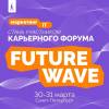 Future Wave| IT, маркетинг