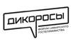 Дикоросы. Форум сибирского гостеприимства
