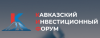Кавказский инвестиционный форум - 2024