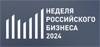Неделя российского бизнеса 2024