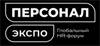 Персонал ЭКСПО 2024. Санкт-Петербург