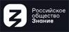 Просветительский марафон «Знание.Первые»