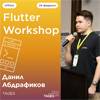 TAGES Flutter Workshop