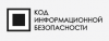 Код ИБ. Красноярск 2024