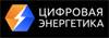 Презентация Альманаха Ассоциации «Цифровая энергетика»