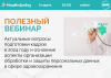 Актуальные вопросы подготовки кадров в 2024 году и основные аспекты организации обработки и защиты персональных данных в сфере здравоохранения