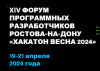 Хакатон Весна 2024