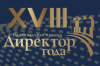Директор года 2024