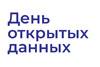 День открытых данных 2024