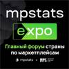 MPSTATS Expo 2024