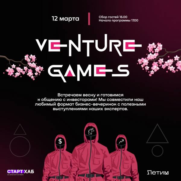 Venture Games 2024