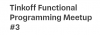Tinkoff Functional Programming Meetup #3