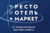 РестоОтельМаркет