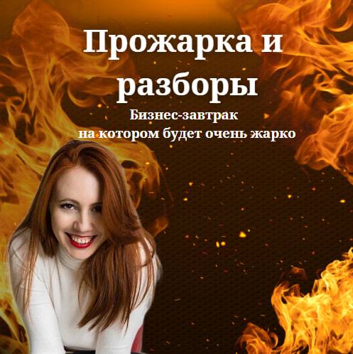 Горячий бизнес-завтрак, который все изменит для вас