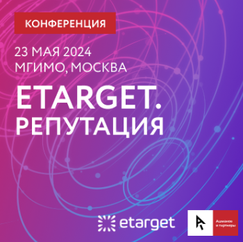 eTarget. Репутация