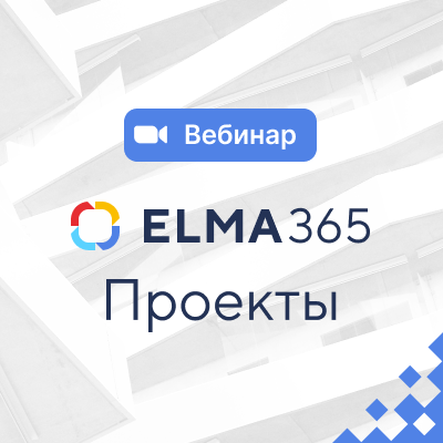 Как автоматизировать проектную деятельность на производстве?