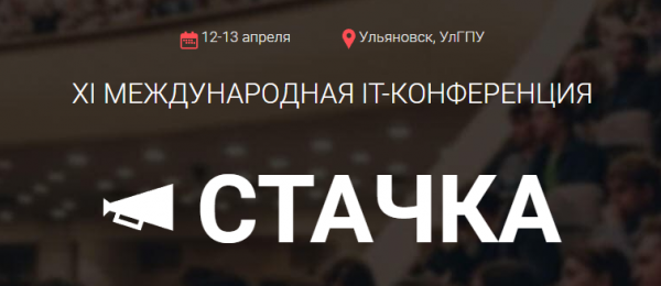 Стачка 2024. Ульяновск