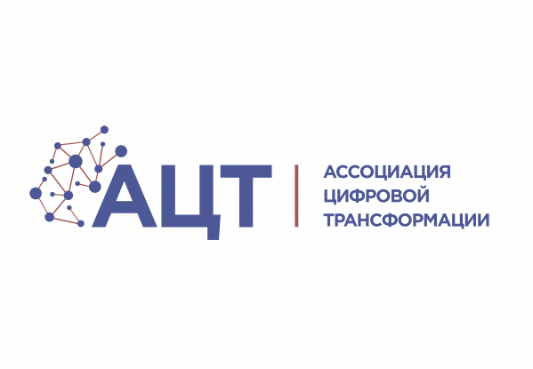 Межрегиональная конференция по цифровой трансформации промышленности и энергетики 2024