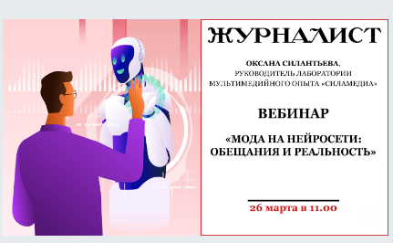 Мода на нейросети: обещания и реальность