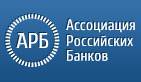 Съезд Ассоциации российских банков «Трансформация банковской системы в условиях многополярного мира»