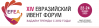 XIV Евразийский Ивент Форум (EFEA 2025)