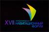XVII Международный навигационный форум