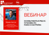 Основы работы в РЕД ОС. Установка ПО. Поиск и настройка
