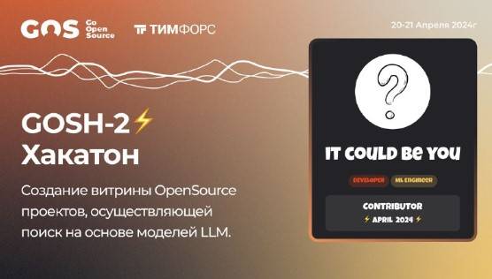 Применение OPEN-SOURCE LLM-моделей