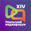 XIV Уральский медиафорум «Медиа. Кадры. Будущее»