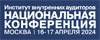 Внутренний аудит в России
