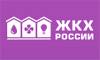 ЖКХ России