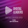 Премия Digital Leaders-2024