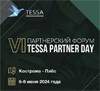 TESSA Partner Day 2024