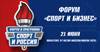 Спорт и Бизнес