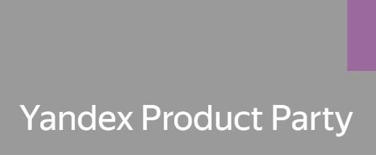 Yandex Product Party