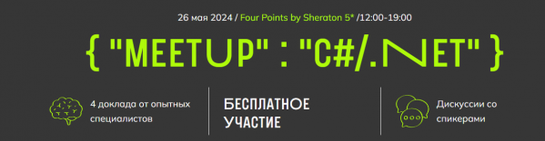 EXOZ meetup: "c#/.net"