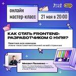 Как стать Frontend-разработчиком с нуля? Практика для новичков: смена темы (светлая\темная) на веб-страничке