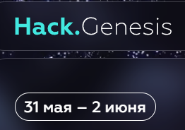 Hack.Genesis 2024
