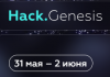 Hack.Genesis 2024