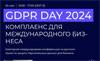 GDPR Day 2024