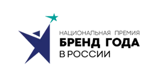 Бренд года в России 2024. Награждение