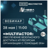 MULTIFACTOR: обеспечение безопасного доступа к ИТ-ресурсам организации с помощью 2FA
