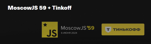 MoscowJS 59 + Tinkoff