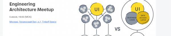 Engineering Architecture Meetup