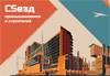 CSезд промышленников и строителей