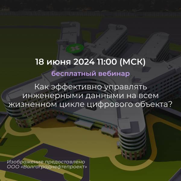 Целостность инженерной информации актива и ее актуализация. ИИ при реализации проекта