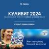 Кулибит 2024 IV сезон. Финал и Награждение