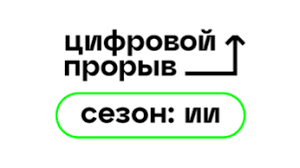 Цифровой прорыв. Сезон: искусственный интеллект. Грозный