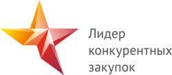 Лидер конкурентных закупок 2024. Прием заявок